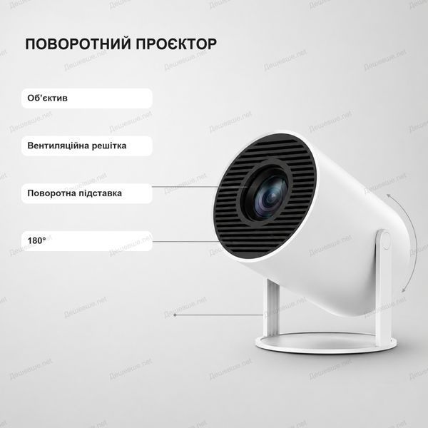 Мініпроектор HY300 Android 11 Wi-Fi Bluetooth DESH-13477 фото