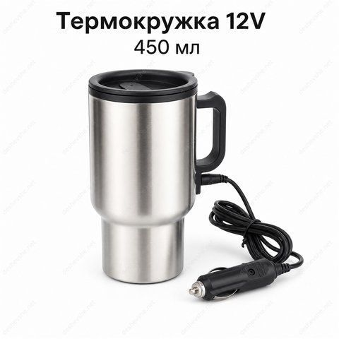 Автомобільна термокружка з підігрівом 12V 450 мл DESH-14195 фото