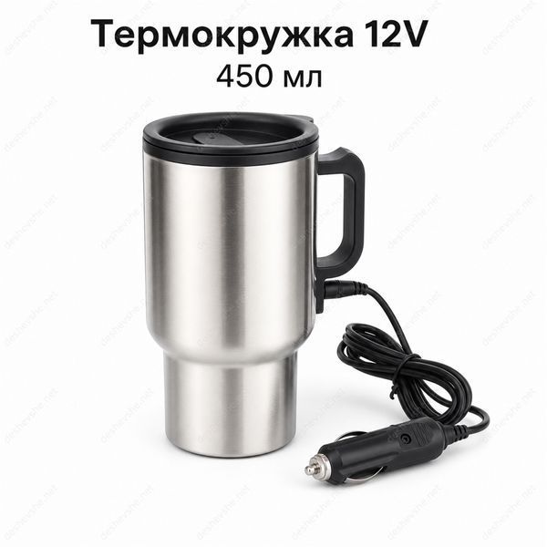 Автомобільна термокружка з підігрівом 12V 450 мл DESH-14195 фото