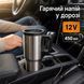 Автомобільна термокружка з підігрівом 12V 450 мл DESH-14195 фото 2