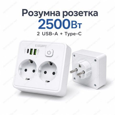 Розумна розетка 2500W з USB і Type-C DESH-14082 фото